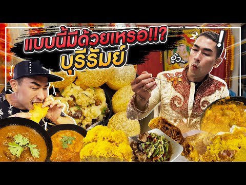 [แดนเนรมิต Ep.171] - ร้านอาหารแบบนี้ก็มีด้วยเหรอที่บุรีรัมย์ !!!