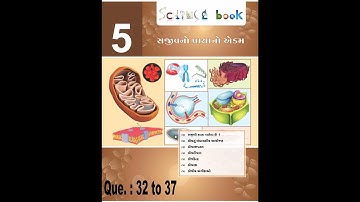 Std 9 // વિજ્ઞાન અને ટેકનોલોજી // Science // પ્રકરણ 5 / સજીવનો પાયાનો એકમ  // પ્રશ્ન નં. 32 to 37