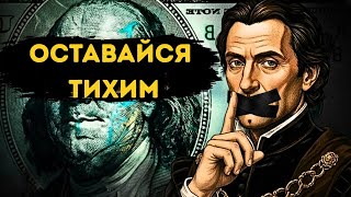 видео: Как разбогатеть так, чтобы никто не узнал: (мышление Макиавелли о богатстве) картинка: Как разбогатеть так, чтобы никто не узнал: (мышление Макиавелли о богатстве)