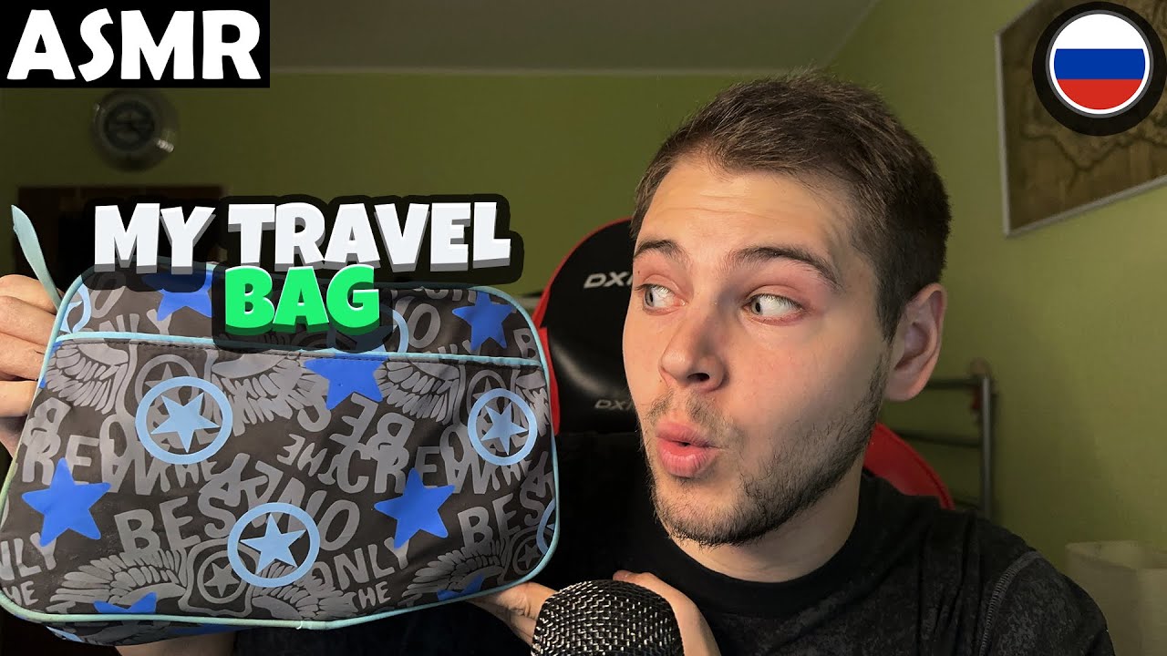 АСМР - I SHOW YOU MY TRAVEL BAG (RUSSIAN) ASMR Tony Russian