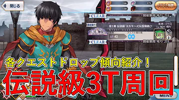 イベント礼装 ドロップ