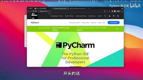 003 3 macOS   安装Python和PyCharm   Python 知识库教程 入门到精通手把手带教 数据分析 数据挖掘 可视化