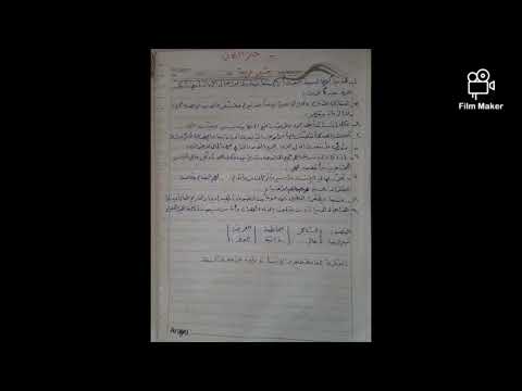 م السوري شرح وحل أسئلة قصيدة شيم عربية الصف التاسع الأستاذ حمود ويس أرجو الاشتراك 