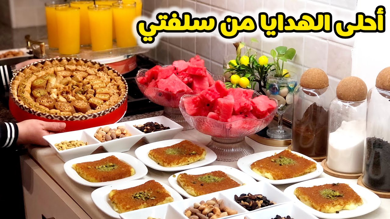 يومياتي مع ضيوفي😍فتح الهدايا🎁 أحلى سهرة مع سلفتي🤍