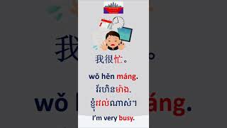 Learn 5 Chinese Phrases Daily Clip 16