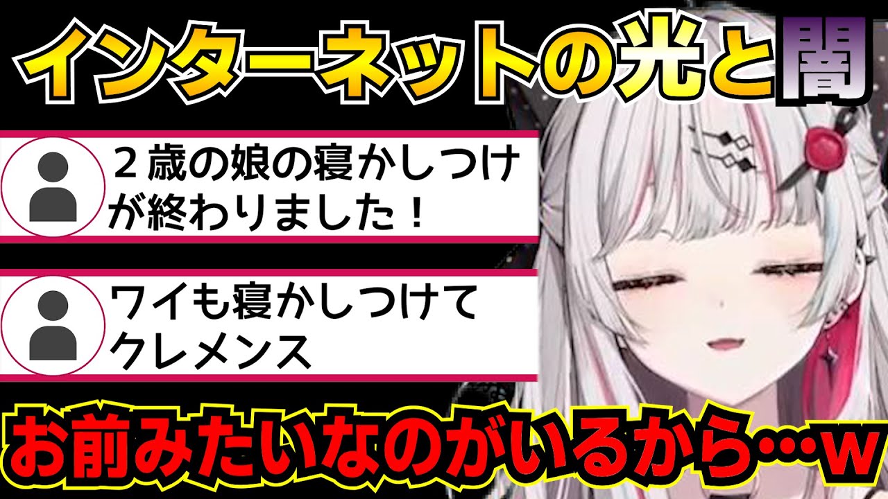 【マイクラ】インターネットの光と闇が交差する深夜の無軌道マイクラ【石神のぞみ/にじさんじ切り抜き】