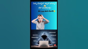 How to check mobile HACKED or not!#Shortsfeed, #shorts, #trending, #tech