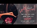 شيلة اصبر ياقلبي كلمات حمود عويضة الهطلا أداء صوت العشق تصميم قناة أنوار الكون للمونتاج شيلة اصبر ياقلبي كلمات حمود عويضة الهطلا أداء صوت العشق تصميم قناة أنوار الكون للمونتاج