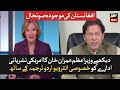 Urdu Translation: Exclusive Interview of Prime Minister Imran Khan to Judy Woodruf