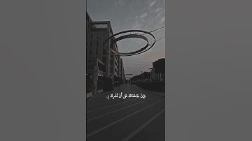 ووصينا الإنسان بوالديه 🤲🏻#قصص_الرساله #القران_الكريم_راحه_نفسية😍🕋 #تلاوة_خاشعة #اسلام_صبحي #اكسبلور