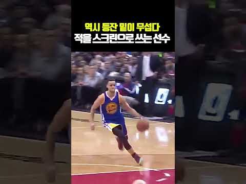 역시 등잔 밑이 무섭다 적을 스크린으로 쓰는 선수