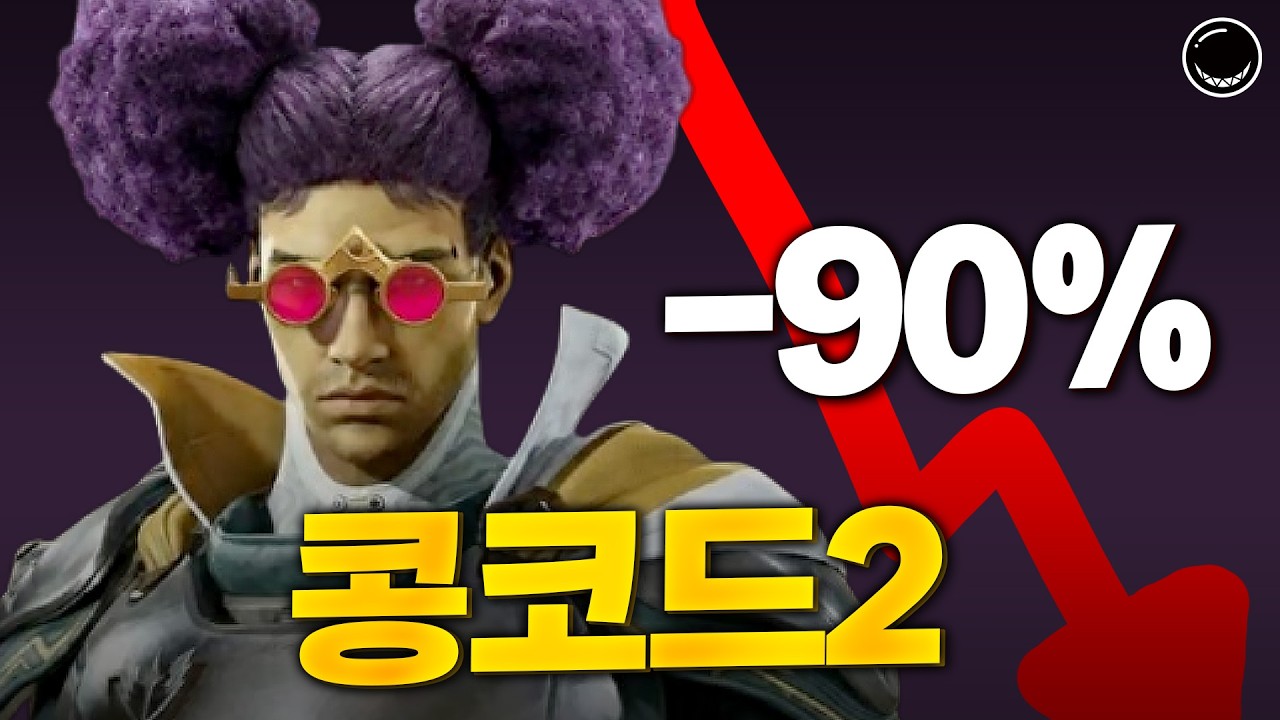 출시 하루만에 유저수-90%찍은 전설의 게임 [하이가드]