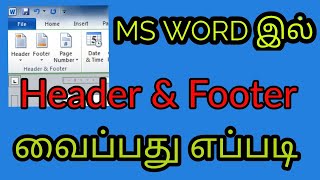 MSword tutorial In tamil 16| Header and Footer | How to insert Header and footer in ms word tamil