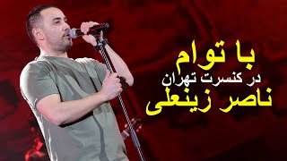 Naser Zeynali - Ba toam ( live in concert Tehran ) ناصر زینعلی - باتوام اجرای زنده در کنسرت تهران Resimi