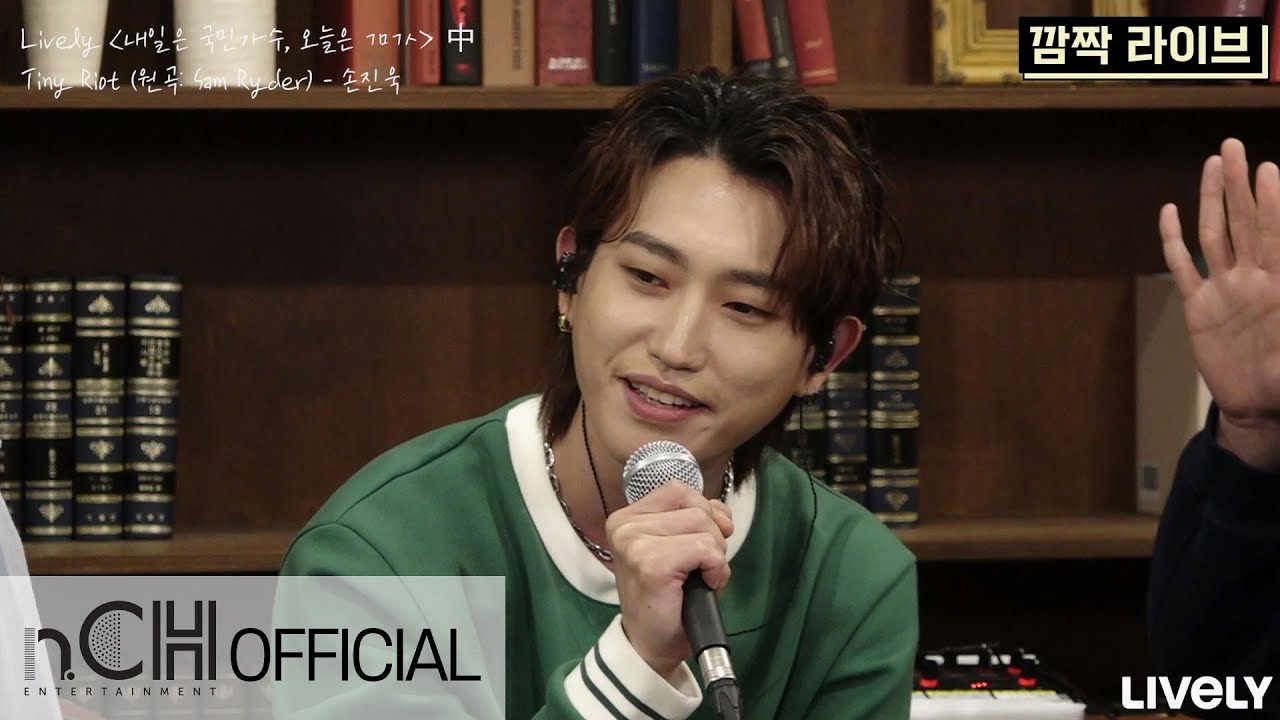 [Live Clip] 손진욱 - Tiny Riot #SamRyder - YouTube