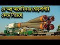 আমেরিকার ঘুম হারাম | Russian SUPER WEAPONS That Shocked America