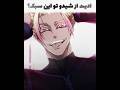 بینازوم پیسَ #bluelock #bluelockedit #anime #edit