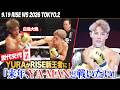 【ハイライト】白鳥大珠 vs YURA(RISEスーパーライト級タイトルマッチ)|9.19 RISE WS 2026 TOKYO.2 ABEMA PPVで全試合生中継