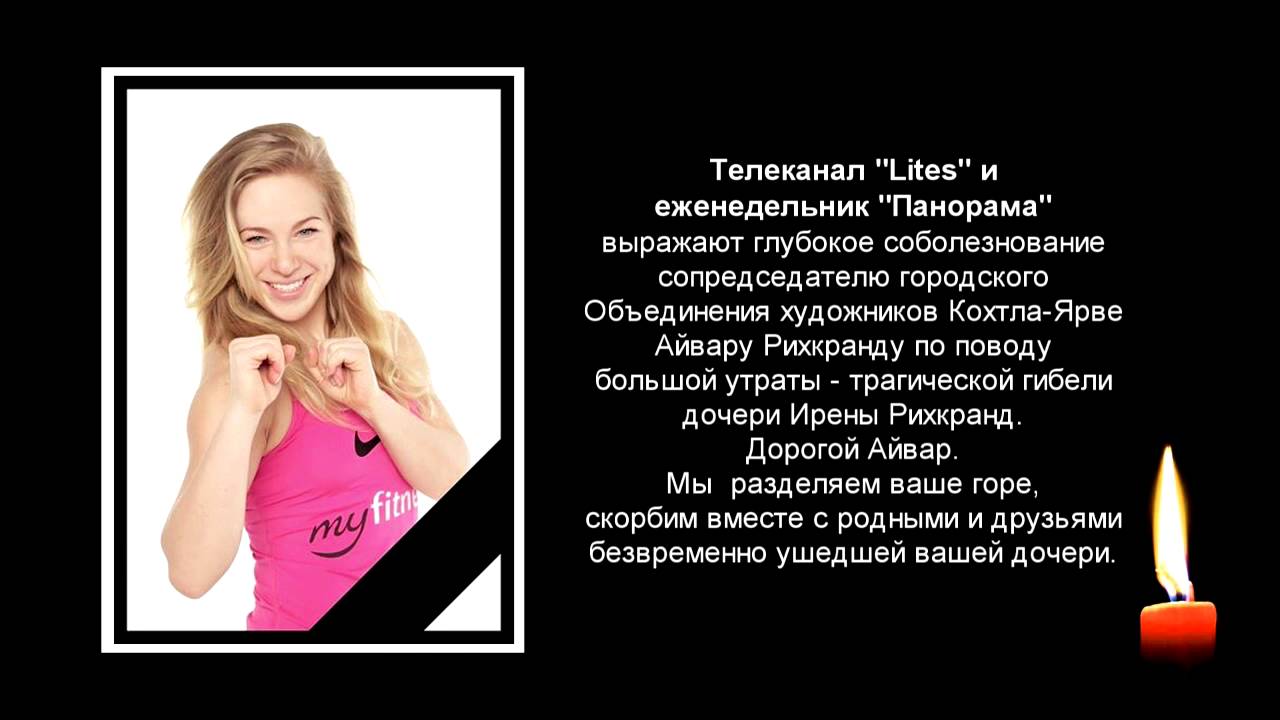 Соболезнование в газету по поводу смерти образец от коллектива