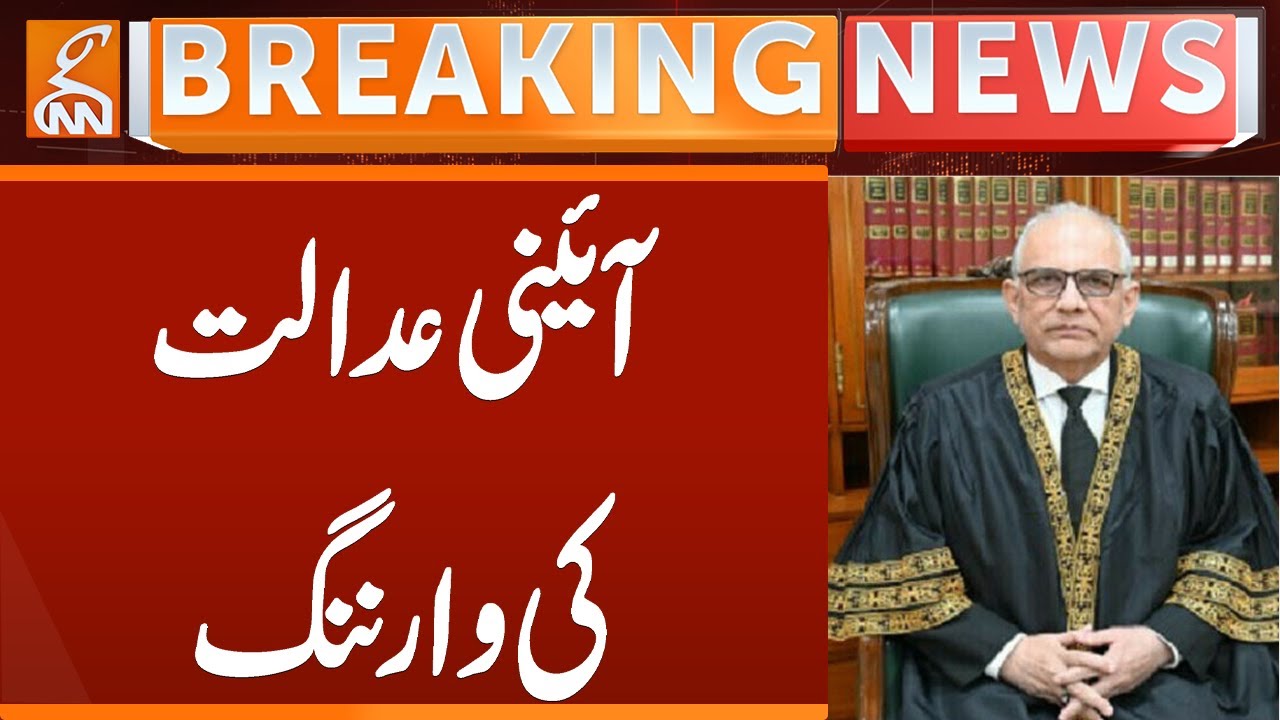 Justice Hassan Azhar Rizvi Strict Remarks | Breaking News | GNN - YouTube