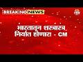'डिफेंस मॅन्युफॅक्चरिंगमध्ये महाराष्ट्र पुढे!' : CM Fadanvis on Shirdi Defence Cluster | Maharashtra