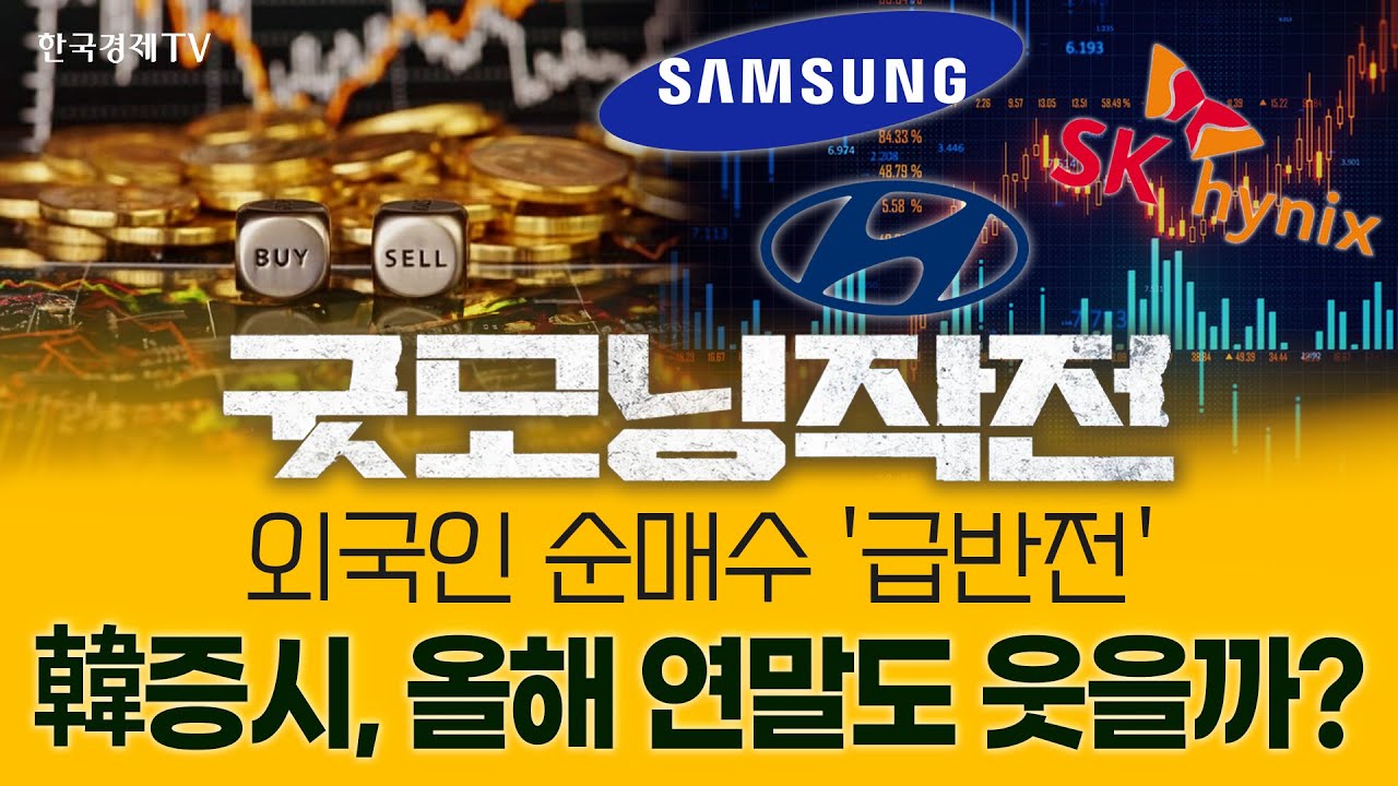 SK케미칼 · 알트 [28일 공략주] | 한국경제TV