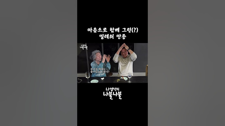 🤐으응 만종말이야 꼭 내가 그린 것 같다니까 얘