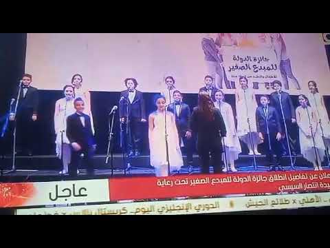اغنيه مصر يا ام الدنيا بحضور دكتوره ايناس عبد الدايم وزيره الثقافه بقيادة دكتور عبد الوهاب
