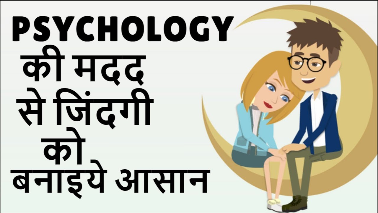 thinking and problem solving in psychology in hindi