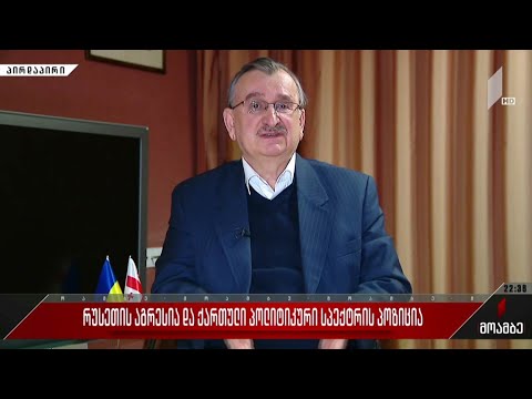 „მოამბის“ შეკითხვებს რომან გოცირიძემ უპასუხა