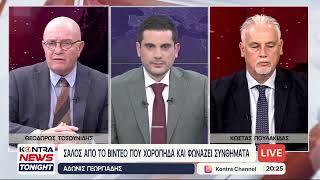 Ο Άδωνις Γεωργιάδης γελοιοποιεί και υπονομεύει την προεκλογική εκστρατεία της Νέας Δημοκρατίας