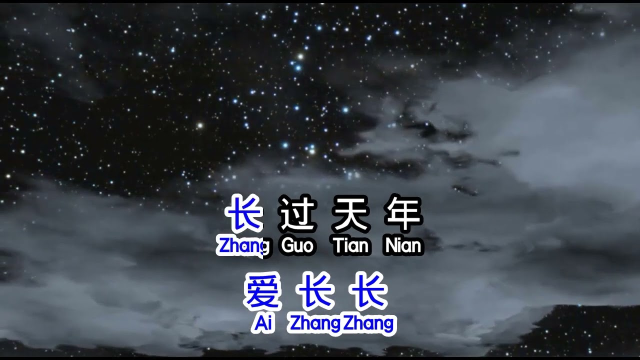 毛阿敏 《 天之大 》 Tian Zhi Da - YouTube