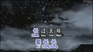 毛阿敏  《 天之大 》  Tian Zhi Da