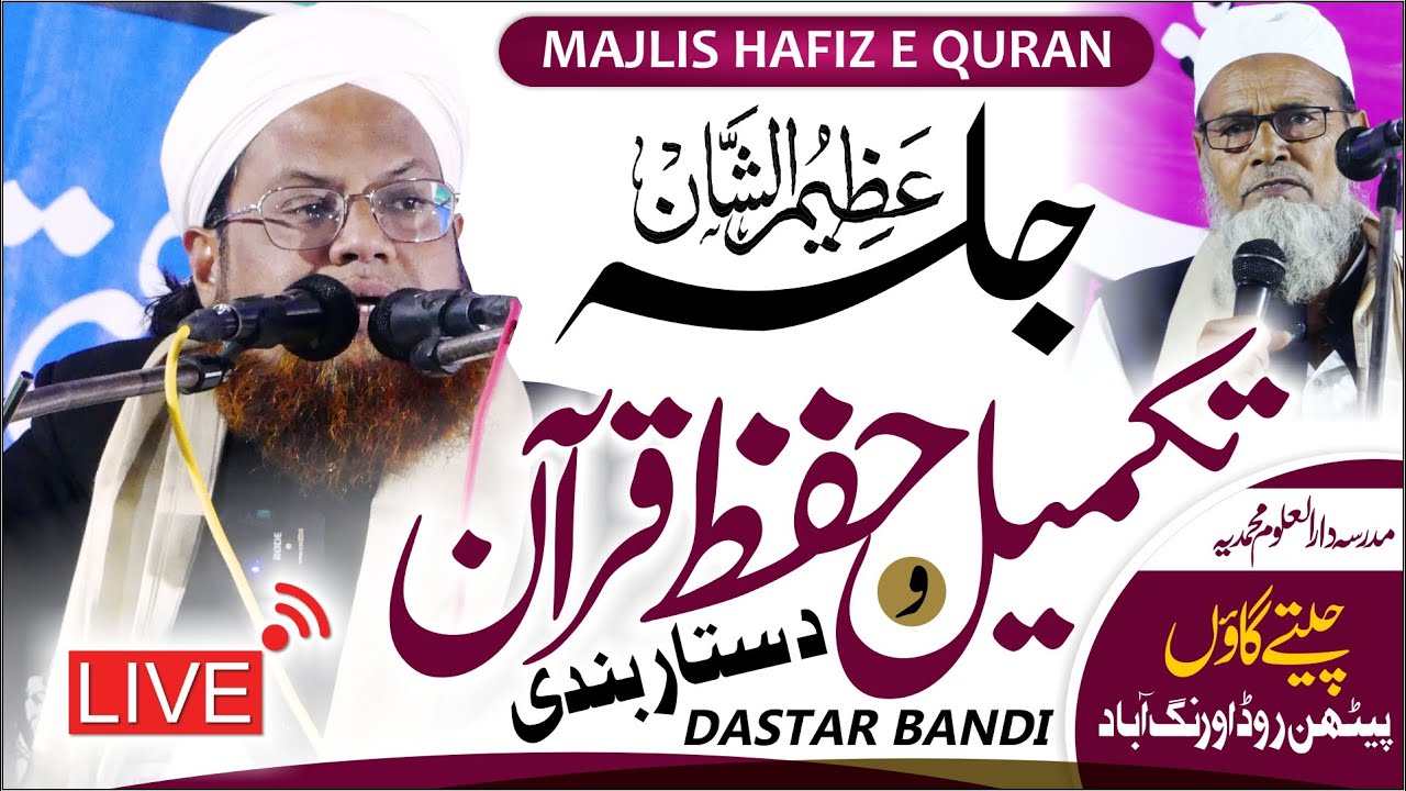 #LIVE - Historical Takmeele Hifze Quran w Dastar Bandi | Mufti Haroon Nadvi  | DarulUloomMuhammadiya