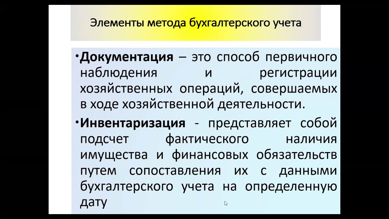 бухгалтерские лекции