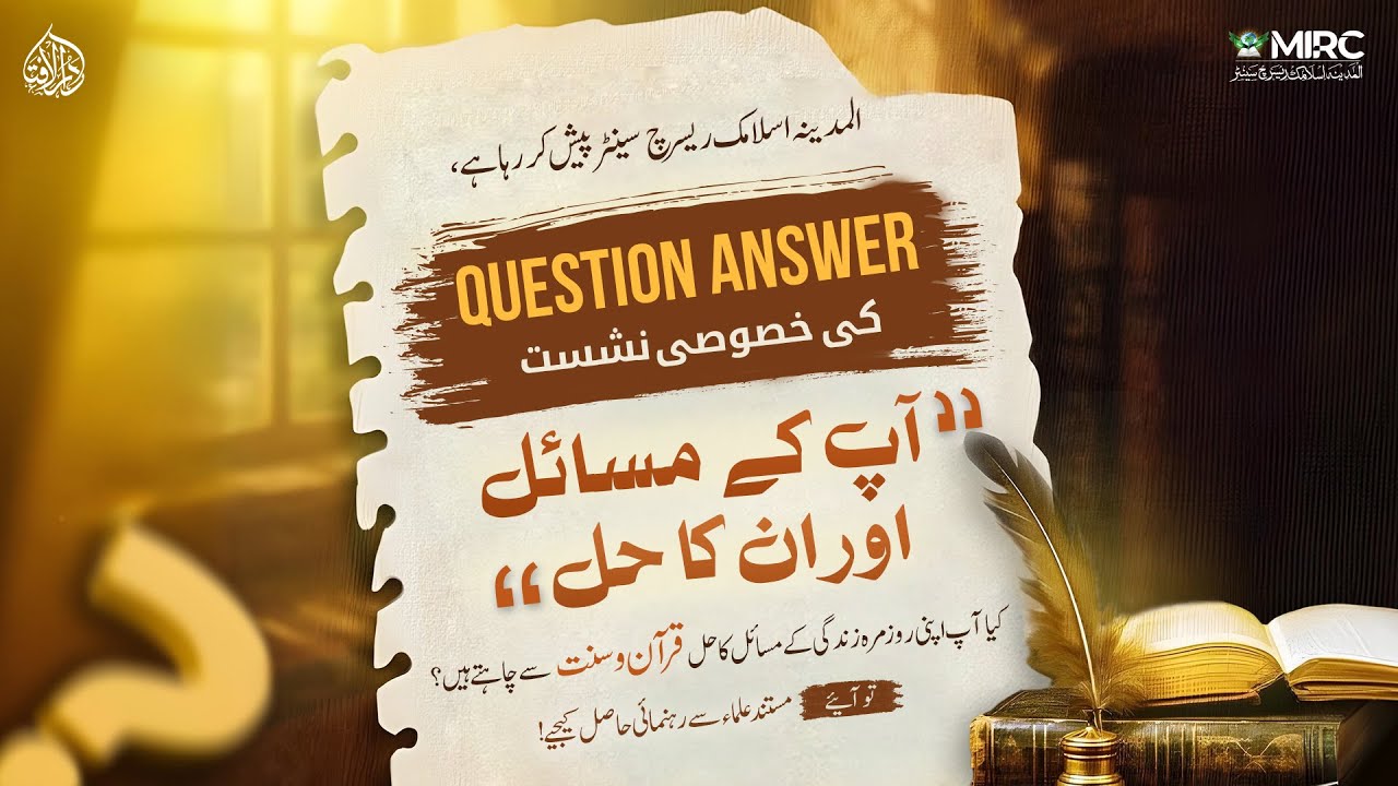 FATWA Q&A EP01: Soodi Job, Provident Fund, IVF, Gaming, Ijarah, Taqleed, Designing, AI Pics & More