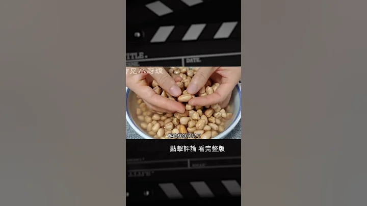 天熱花生米別再油炸著吃了，教你一個神仙吃法，好吃又解饞，真香 | 完整版:查看評論 - 天天要聞