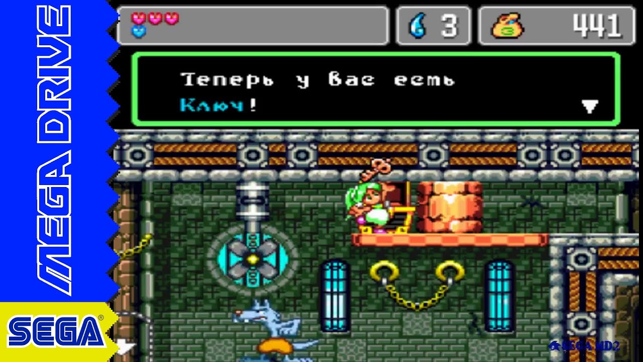 Monster World IV (Genesis/Mega Drive) - Longplay