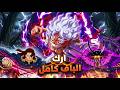 حكاية لوفي ملخص انمى ون بيس ارك الباف كامل ملخص انمي كامل mp3