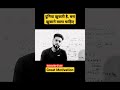 जब आप किसी चीज को शिद्दत से चाहते हो 🎯Motivational line 🎯life success 🎯 #ias #upsc #khansir #shorts