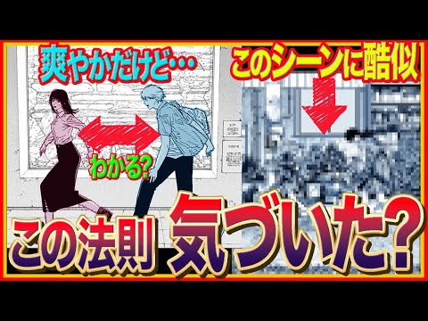 【新ルール】アサとデンジの駆けっこの秘密に違和感を覚えたチェンソーマン読者の反応と考察【2部116 最新話ネタバレ注意】
