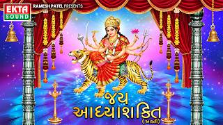 Jay Aadhya Shakti Aarti | Ratansinh Vaghela | Navratri Special  ⁨@ektasoundhits