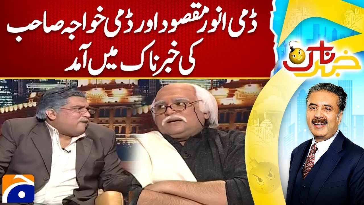 Dummy Anwer Maqsood and Dummy Khuwaja Sahab | Khabarnaak with Aftab Iqbal