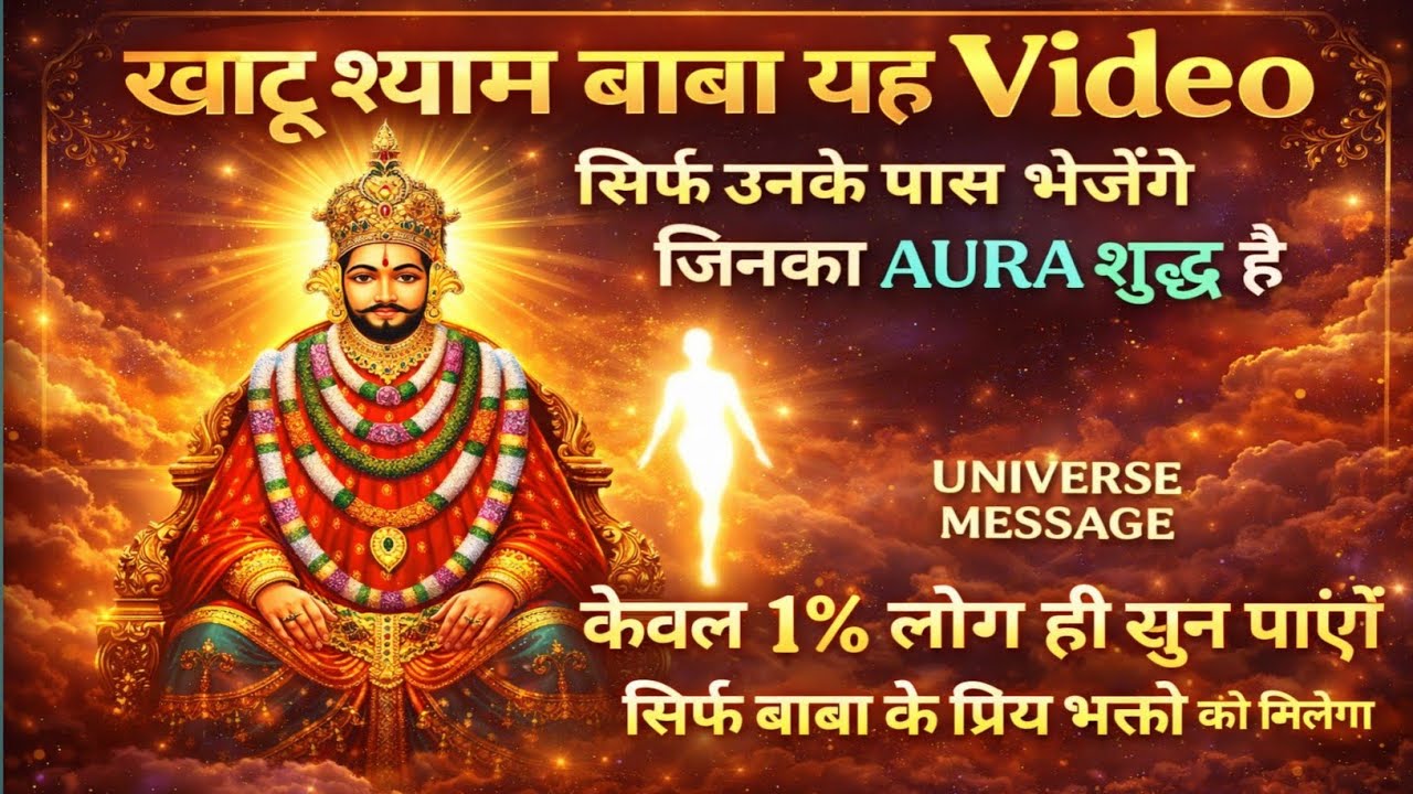 ➡️ 3 March ka Khatu Shyam sandesh | Aaj ka Khatu Shyam Baba ka message ! Divine message 🌏#godmessage