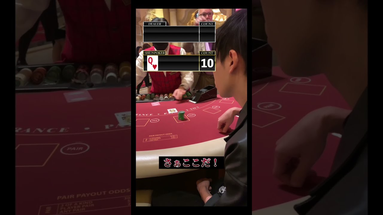 ブラックジャックで最高の瞬間ww #shorts