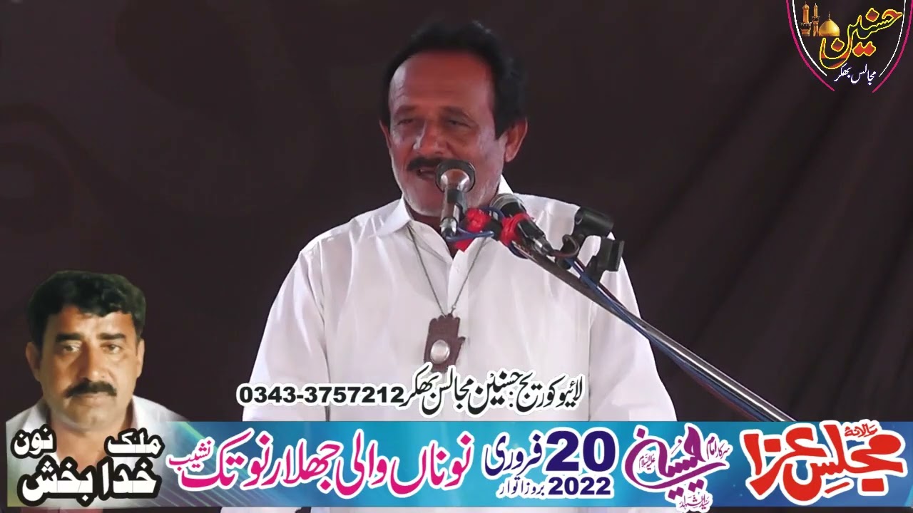 Zakir Qaiser Abbas Bhatti Majlis Aza 20 February 2022 Noona Wali Jhalar Notak Bhakkar