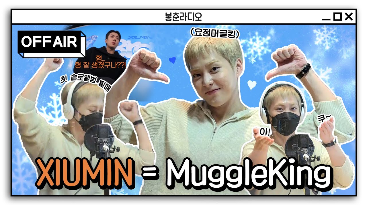 (ENG) [OFF AIR] 아쿠😆 요정머글킹 ✨시우민✨ 요악본 등장했슈밍💙 / 정오의 희망곡 김신영입니다 / MBC 220928 방송