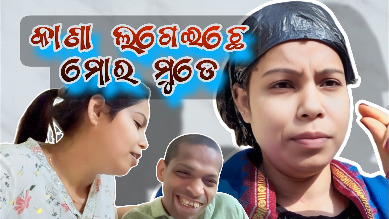 Hair lagi Kete bhurkuti kari k laguche 🤣kana banauche j dekha @sonalinayak4874 