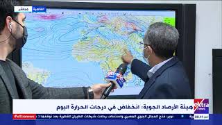 الآن | مناطق مُعرضة لإنخفاض الرؤية وإنخفاض في درجات الحرارة.. تفاصيل الطقس خلال الأيام المُقبلة screenshot 1
