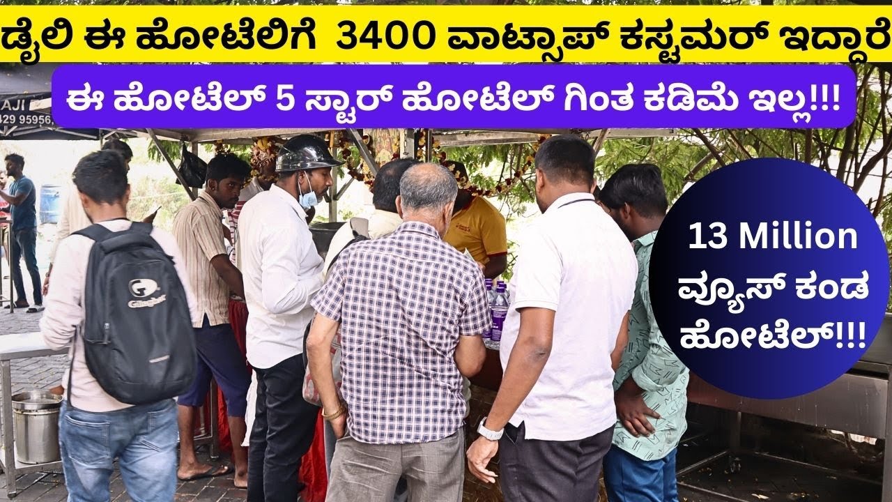 ಇಲ್ಲಿ ಡೈಲಿ ಅಡುಗೆ ಮಾಡಿದ ವಿವರ ನಿಮ್ಮ ವಾಟ್ಸಪ್ ಗೆ ಬರುತ್ತದೆ. ಅದನ್ನು ನೋಡಿಕೊಂಡೆ ನೀವು ಊಟಕ್ಕೆ ಬರಬಹುದು!!